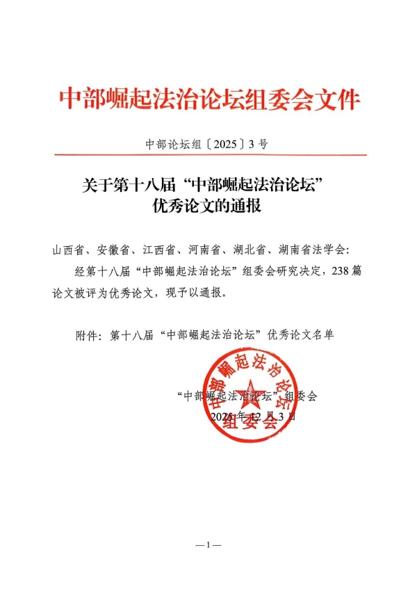 微信图片_2026-01-04_103908_544_副本.jpg 微信图片_2026-01-04_103908_544_副本.jpg